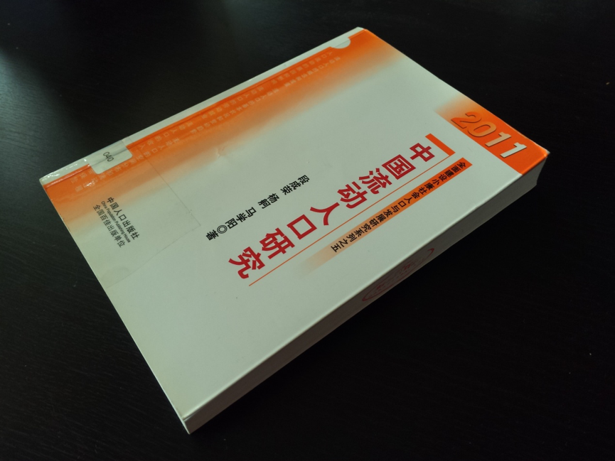 【第15问】为什么你会看到不一样的流动人口统计数据？#流动儿童教育每周一问