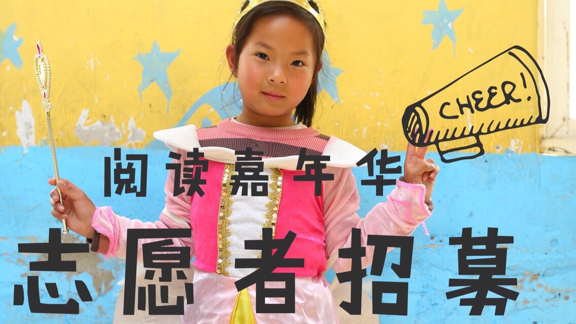 【招募】你知道我在等你吗？