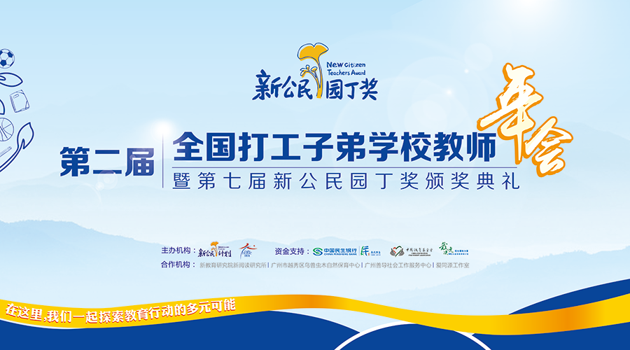 【教师年会】你被哪位老师圈粉了？